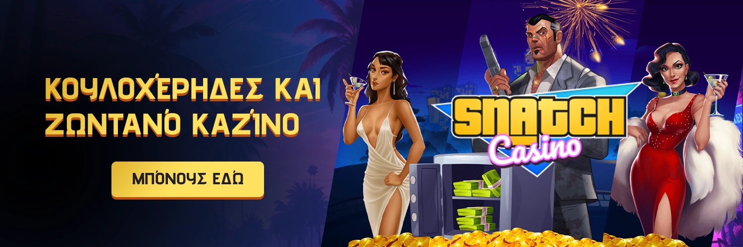 Κουλοχέρηδες και ζωντανό καζίνο - Snatch Casino